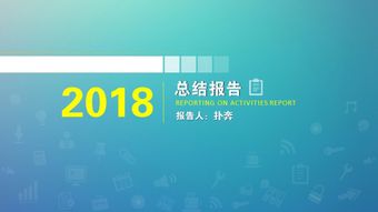 2018ios網(wǎng)頁風(fēng)格 商務(wù)咨詢管理計劃匯報總結(jié)
