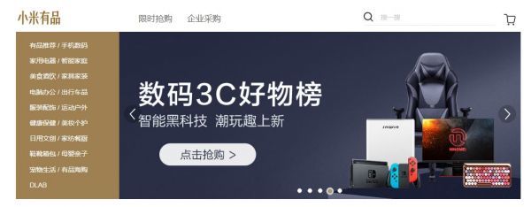 科技巨頭跨界布局 小米、華為競逐旅游與日用品批發(fā)新賽道