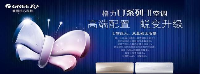 長城制冷 專業(yè)家電與商品一站式采購平臺