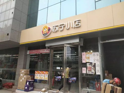 新零售時代 日用品批發的進擊——以桔至生活、盒馬鮮生、蘇寧小店為例