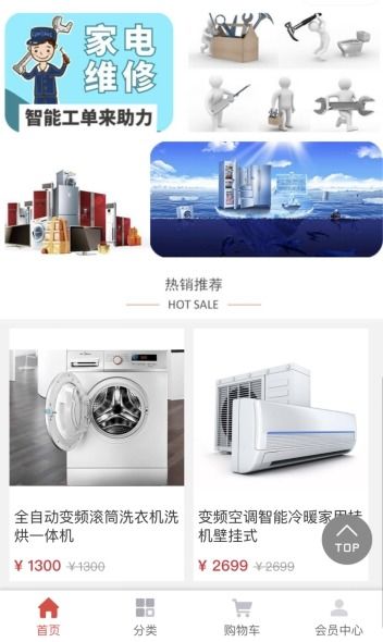 新零售家電維修小程序雙11招商 攜手日用品批發，共創億萬級市場