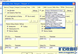 無(wú)硬件開發(fā)板？軟件模擬實(shí)現(xiàn)電腦與單片機(jī)協(xié)同開發(fā)新路徑